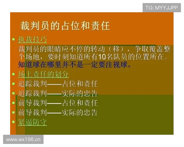 全面解析篮球发球干扰规则的具体判定标准与裁判处理方式