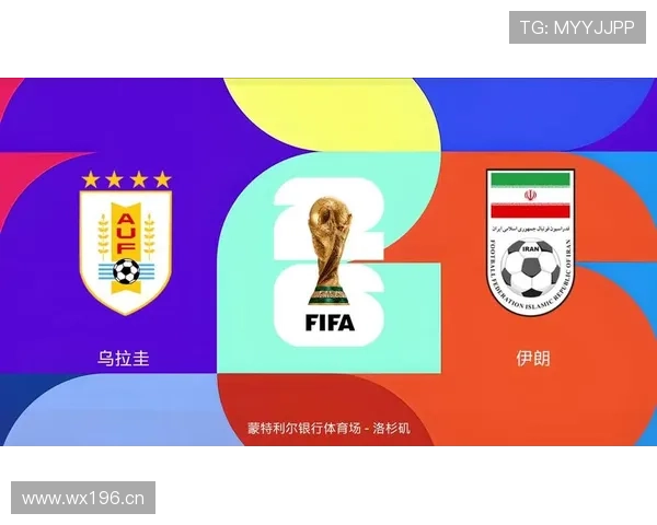 乌拉圭冲击2026美加墨世界杯：南美劲旅能否突围晋级正赛